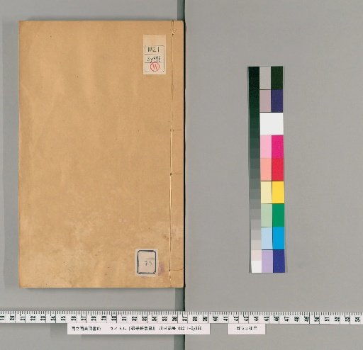 Juxue Xuan Congshu, Collection 5, Volume 75