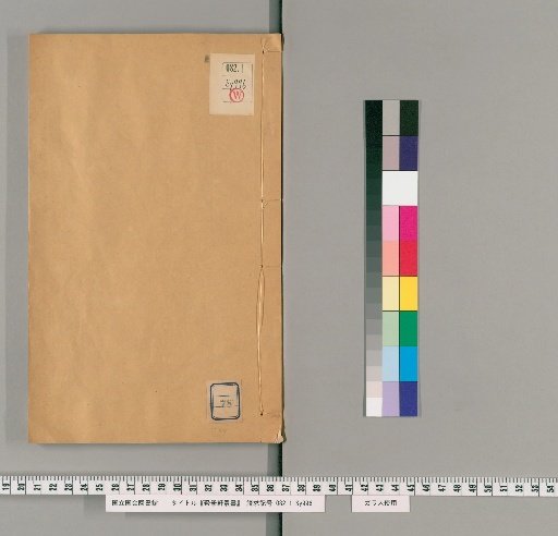 Juxue Xuan Congshu, Collection 5, Volume 78