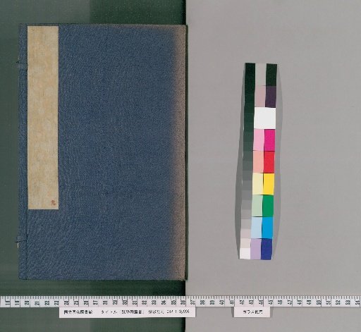 Juxue Xuan Collection, Series 5, Volume 79