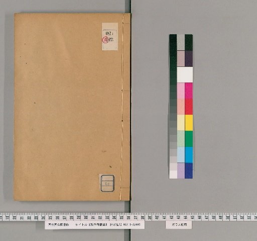 Juxue Xuan Congshu, Collection 5, Volume 80
