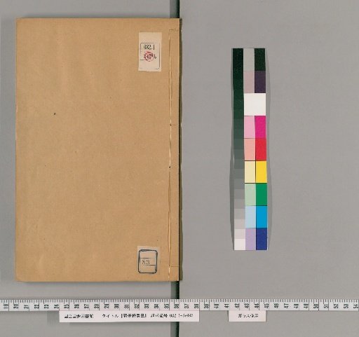 Juxue Xuan Collected Works, Vol. 5, No. 83