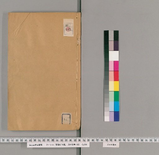 Juxue Xuan Collection, 5th Series, Volume 84