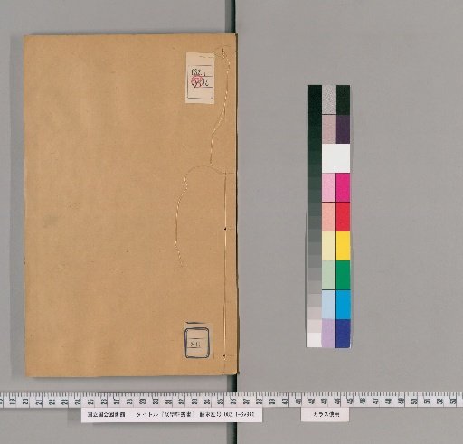 Juxue Xuan Congshu, Collection 5, Volume 86