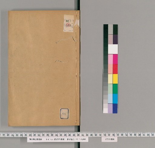 Juxue Xuan Congshu, 5th Collection, Volume 89