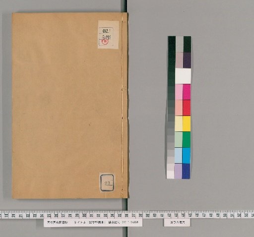 Juxue Xuan Congshu, Collection 5, Volume 93