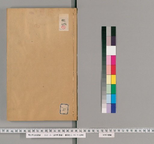 Juxue Xuan Congshu, Collection 5, Volume 95
