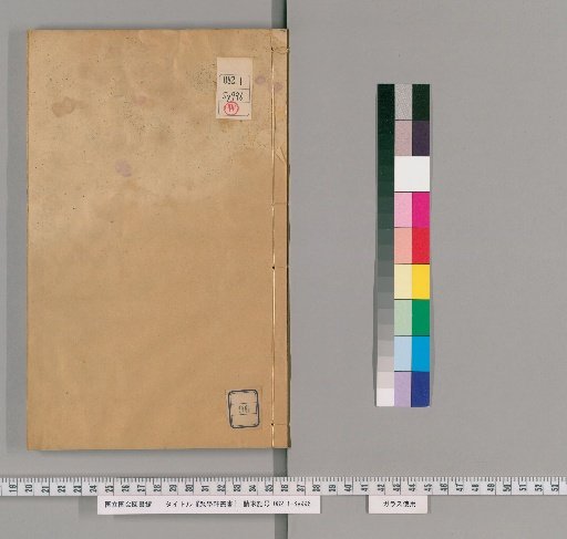 Juxue Xuan Library Collection, Vol. 5, No. 96