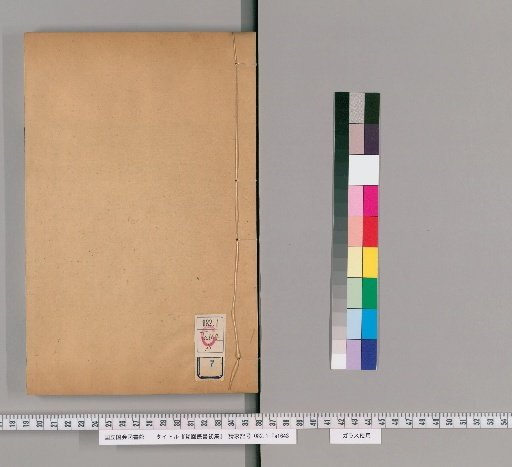 First Collection of the Kae Library, Volume 7