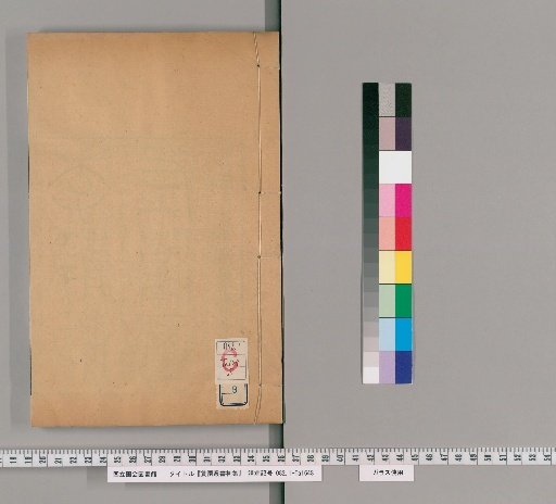 First Collection of the Kae Library, Volume 8