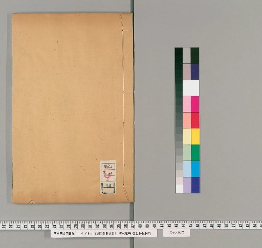Kason Sōsho, First Collection, Volume 13