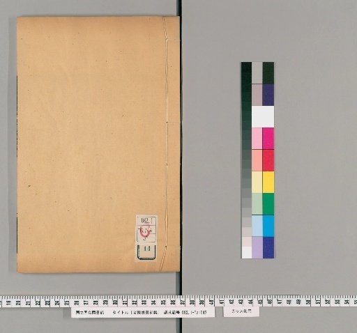 Shien Sosho, First Collection, Volume 14
