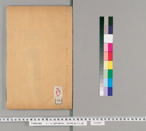 Daien Collection, First Series, Volume 15