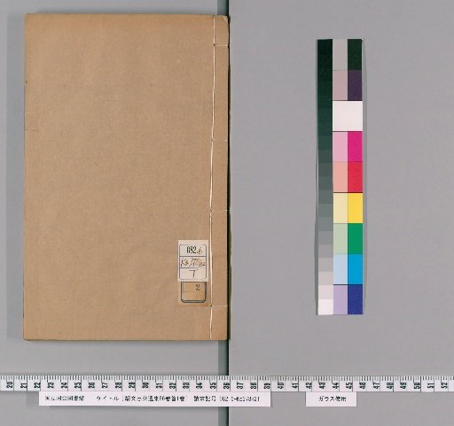 Collected Works of Lord Hu Wenzhong 86 Volumes, Preface 1 Volume [2]