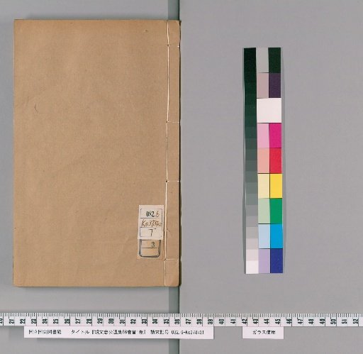 Collected Works of the Late Lord Hu Wenzhong, 86 volumes, 1 volume of prefaces [3]