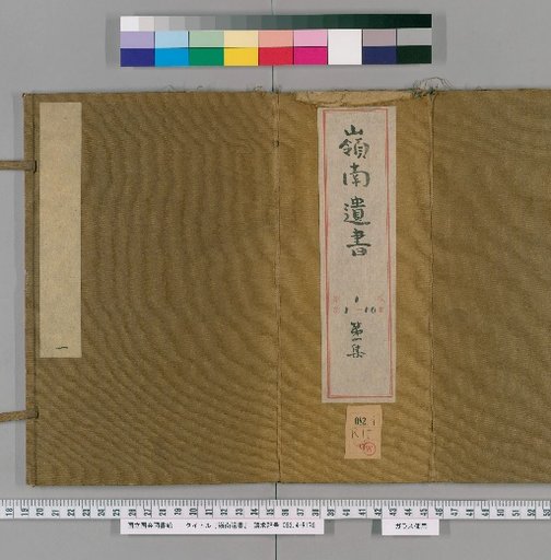 Lingnan Remnant Books, Collection 1, Volume 1