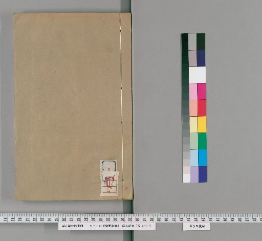 Ryōnan Isho, Collection 1, Volume 2