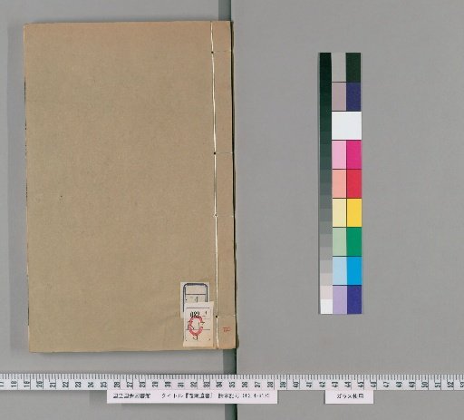 Lingnan Yishu, Collection 1, Volume 4