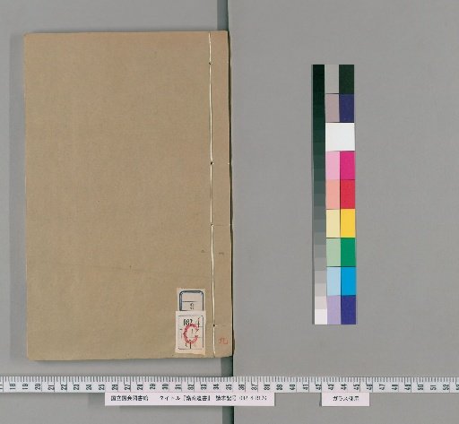 Lingnan Yishu, Volume 1, Book 9