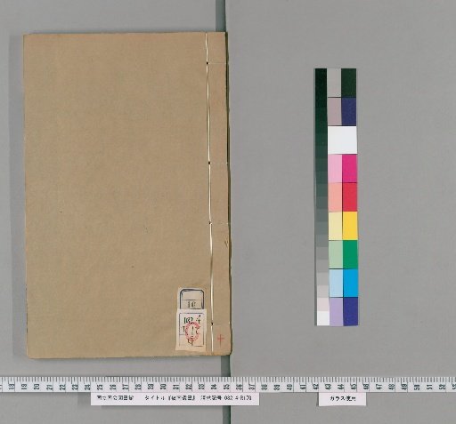Lingnan Yishu, Volume 1, Book 10