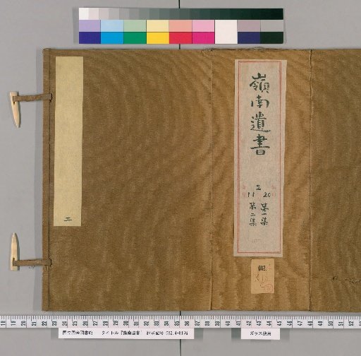Lingnan Yishu, Volume 1, Book 11