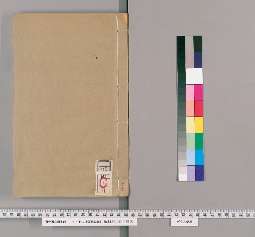 Lingnan Yishu, Collection 1, Volume 15