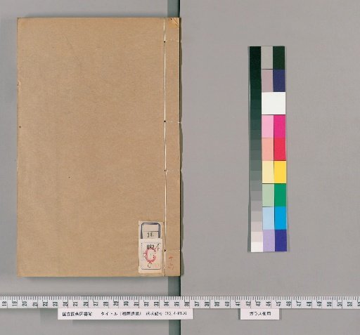 Lingnan Remnant Books, First Collection, Volume 16