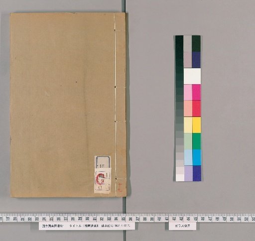 Lingnan Remnant Books, Collection 2, Volume 19