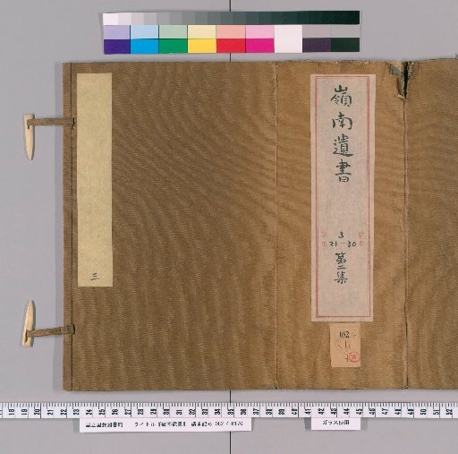 Lingnan Legacy, Volume 2, Volume 21