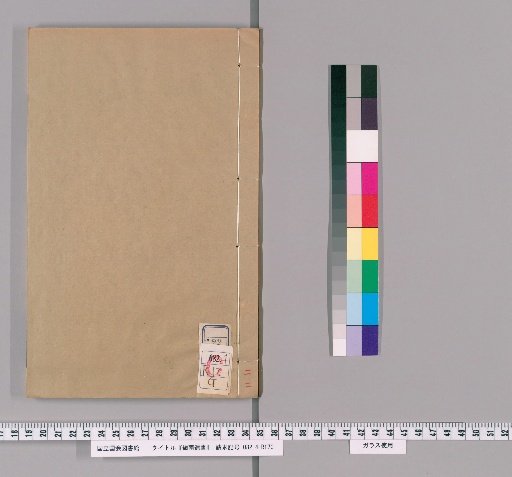 Lingnan Remains, Collection 2, Volume 22