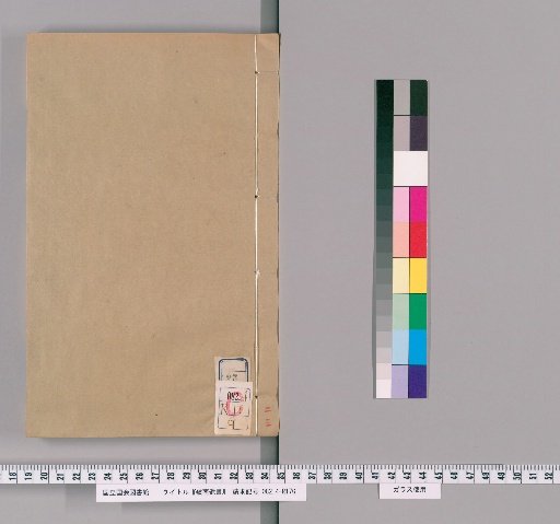 Lingnan Remains, Collection 2, Volume 23