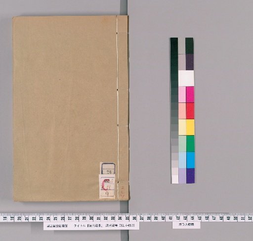 Lingnan Yishu, Volume 2, Book 26
