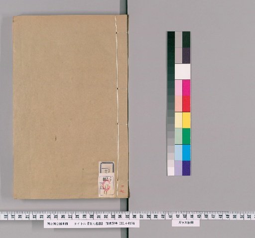 Lingnan Yishu, Collection 2, Volume 27