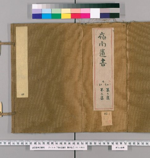 Lingnan Yishu, 2nd Collection, Volume 31