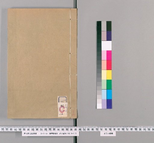 Lingnan Remnant Books, Collection 3, Volume 36