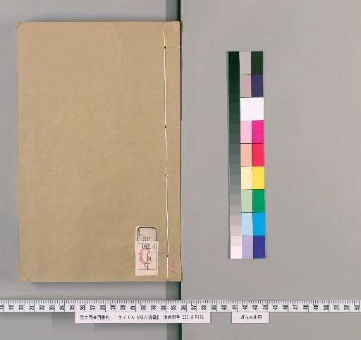 Lingnan Lost Books, Collection 3, Volume 39