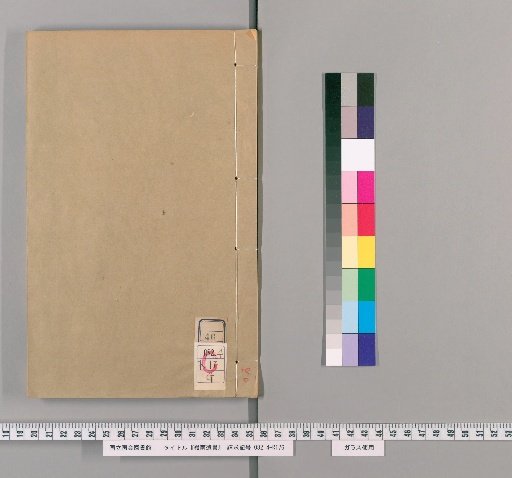 Lingnan Yishu, 3rd Collection, Volume 40