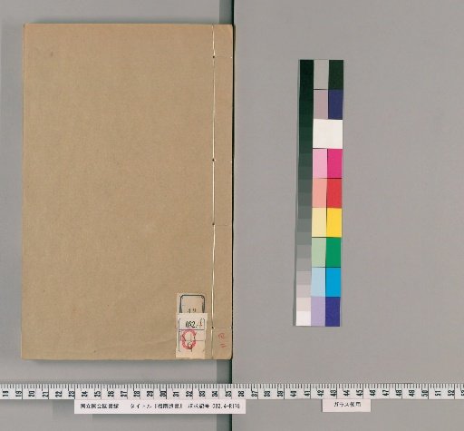 Ryōnan Isōsho, Collection 3, Volume 42