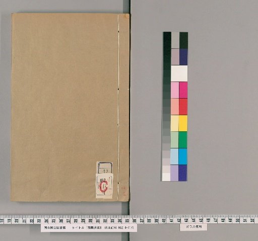Remnant Writings of Lingnan, Collection 3, Volume 43