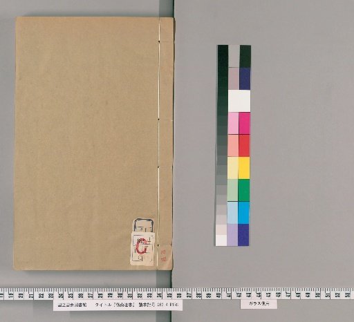 Lingnan Lost Books, Third Collection, Volume 44
