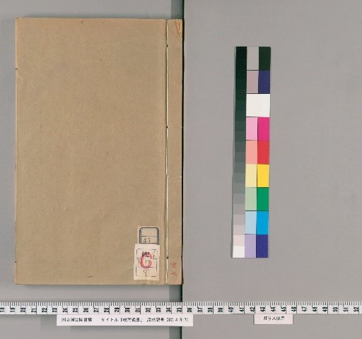 Ryōnan Isō, Vol. 4, Vol. 47