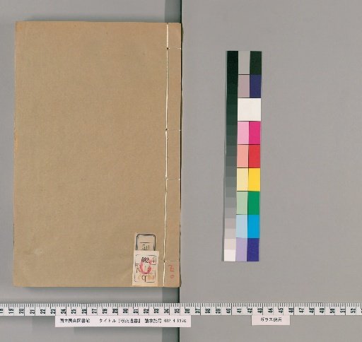 Lingnan Yishu, Collection 4, Volume 50