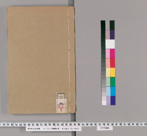 Lingnan Yishu, Collection 4, Volume 53