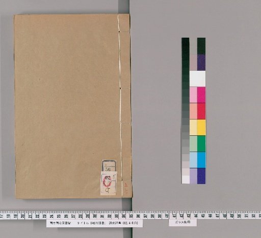 Ryōnan Isho, Collection 4, Volume 56