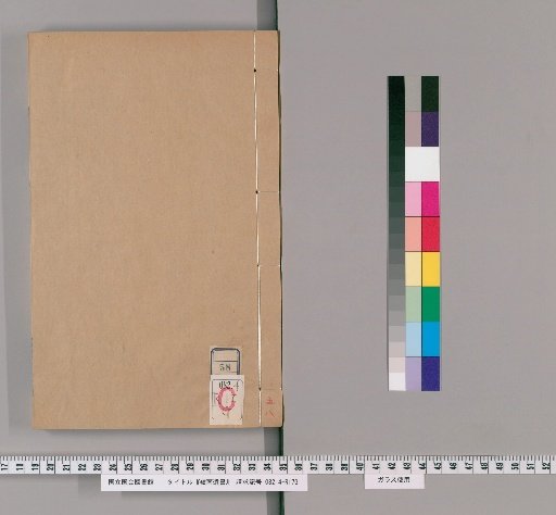 Lingnan Remains, Collection 4, Volume 58