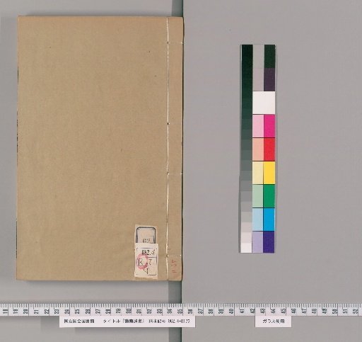Lingnan Remnant Books, Collection 5, Volume 62