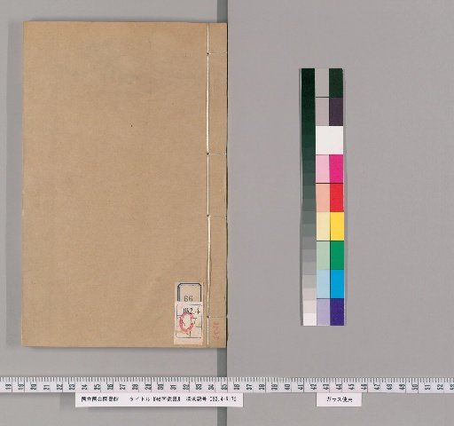 Lingnan Yishu, Collection 5, Volume 66