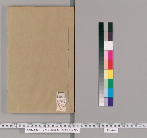 Lingnan Lost Books, Fifth Collection, Volume 67