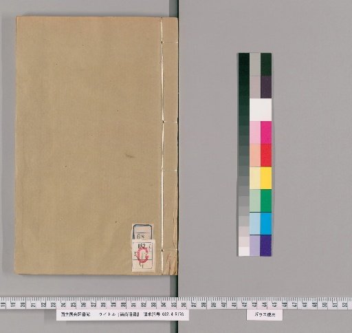 Lingnan Legacy, Collection 5, Volume 68