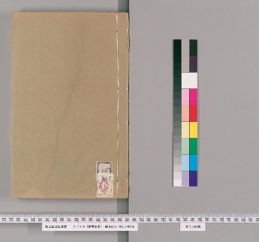 Lingnan Lost Books, Collection 5, Volume 69