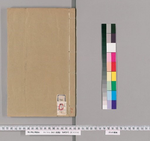 Lingnan Legacy, Collection 5, Volume 70
